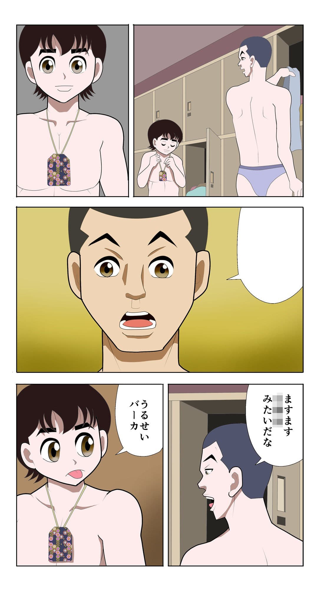 脳吸い3 サンプル 5