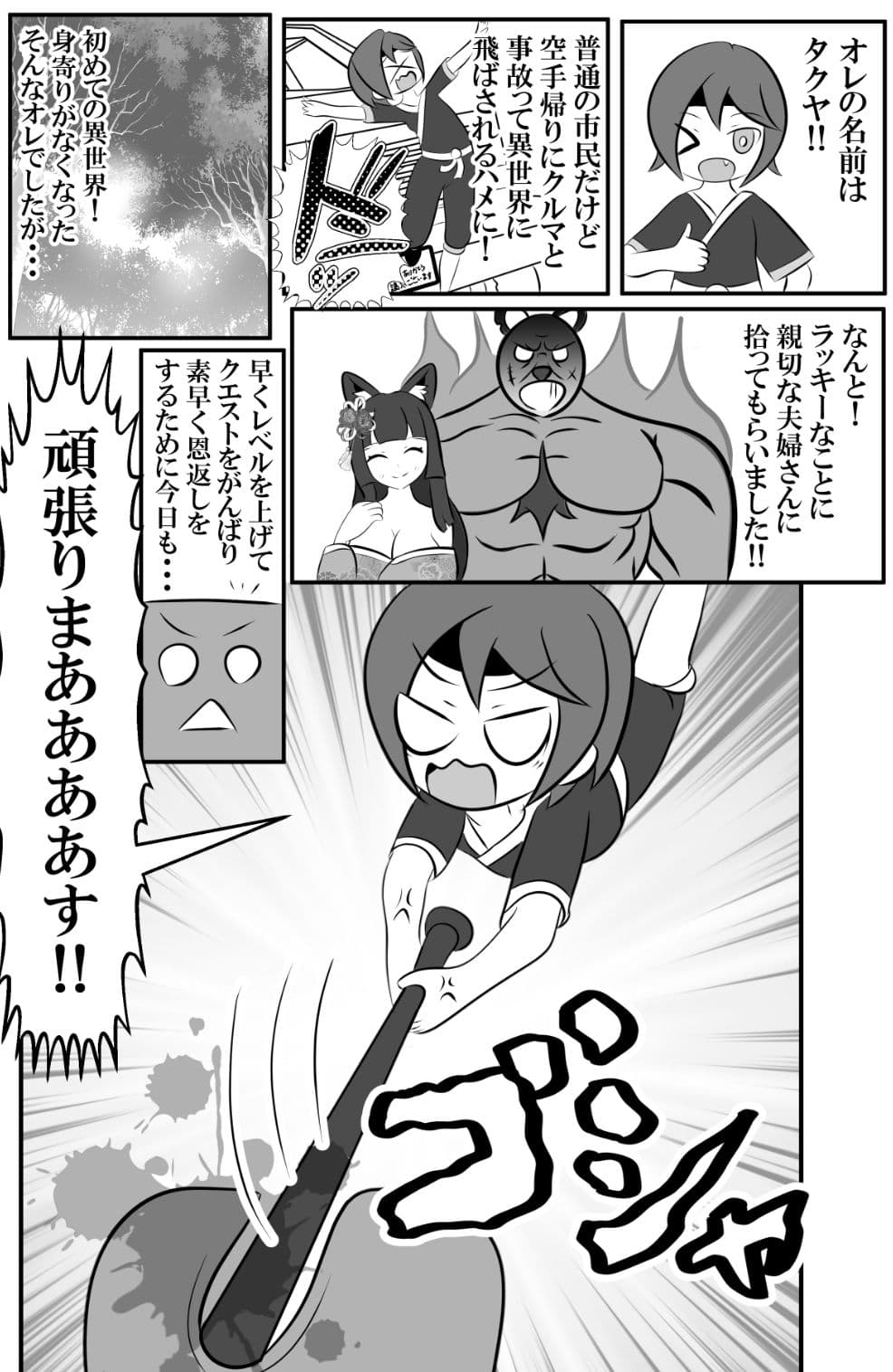 ショタくんと人妻さんが入れ替わって家族サービスする話 サンプル 1