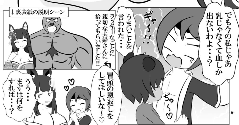 ショタくんと人妻さんが入れ替わって家族サービスする話 サンプル 7