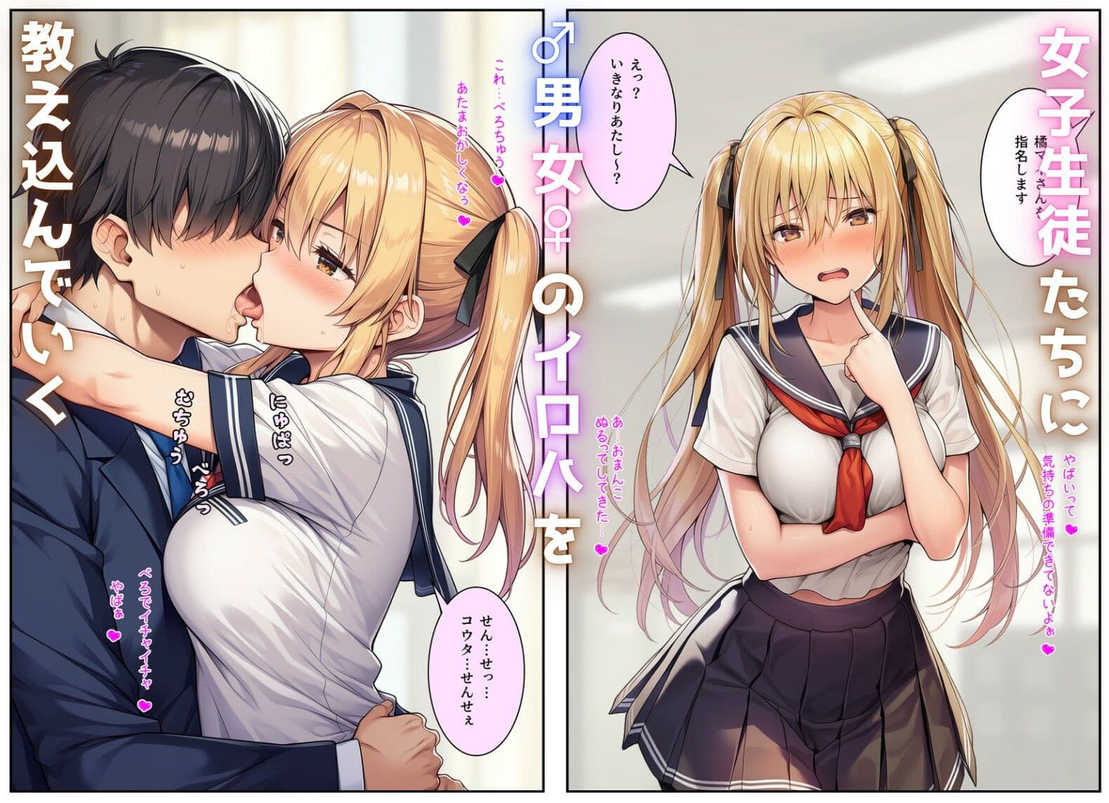 性行為科の先生になって、JKたちとハーレム恋愛セックスする話 サンプル 4