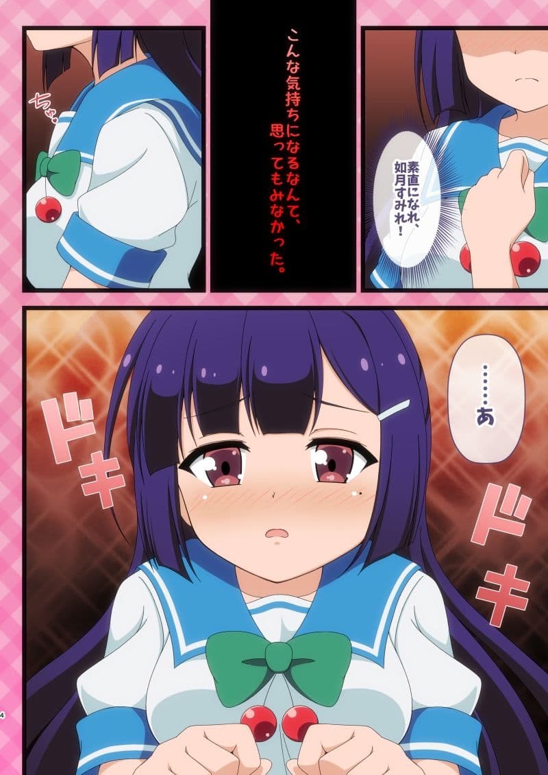 すみれの嫁 サンプル 1