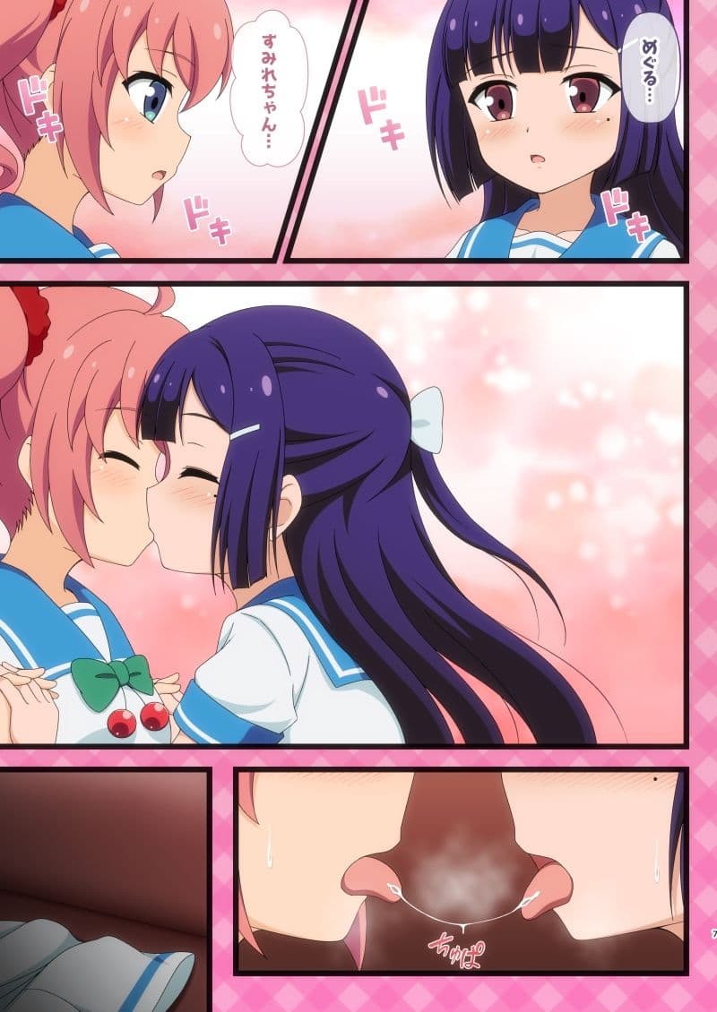 すみれの嫁 サンプル 2