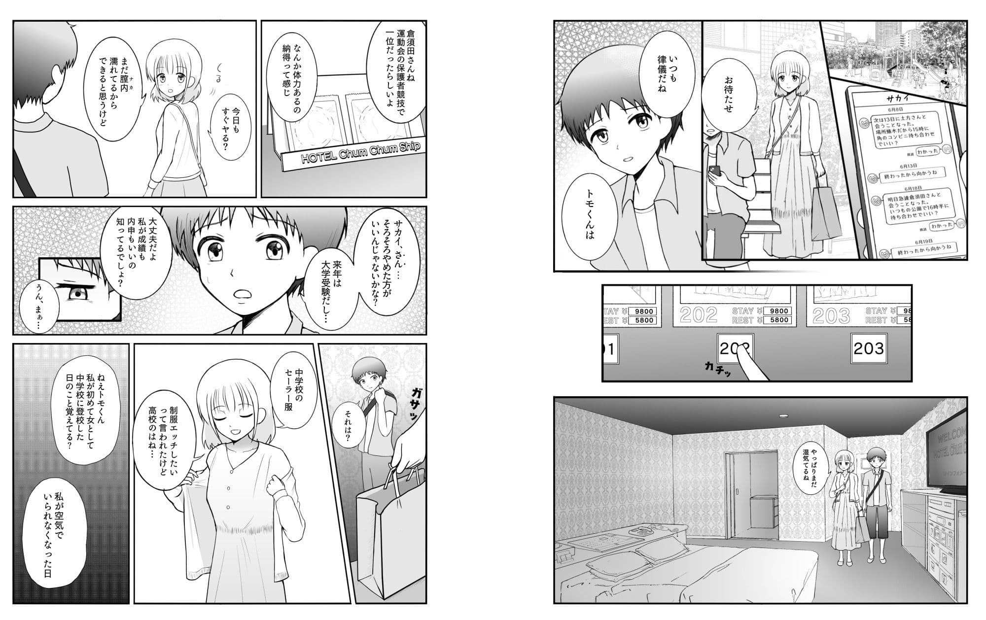 TS1秒前合同 サンプル 7