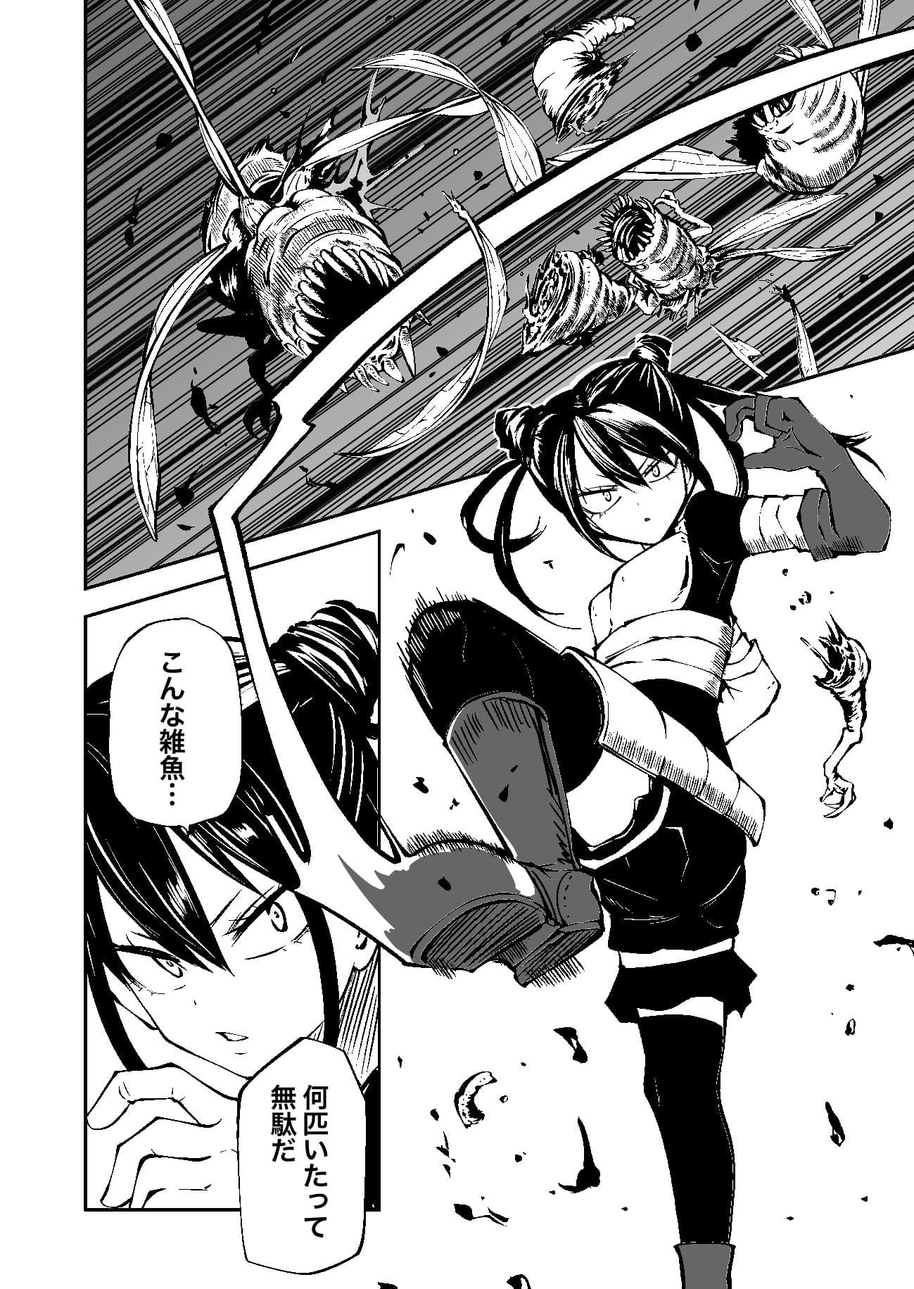 認識遮断で無様負け サンプル 2