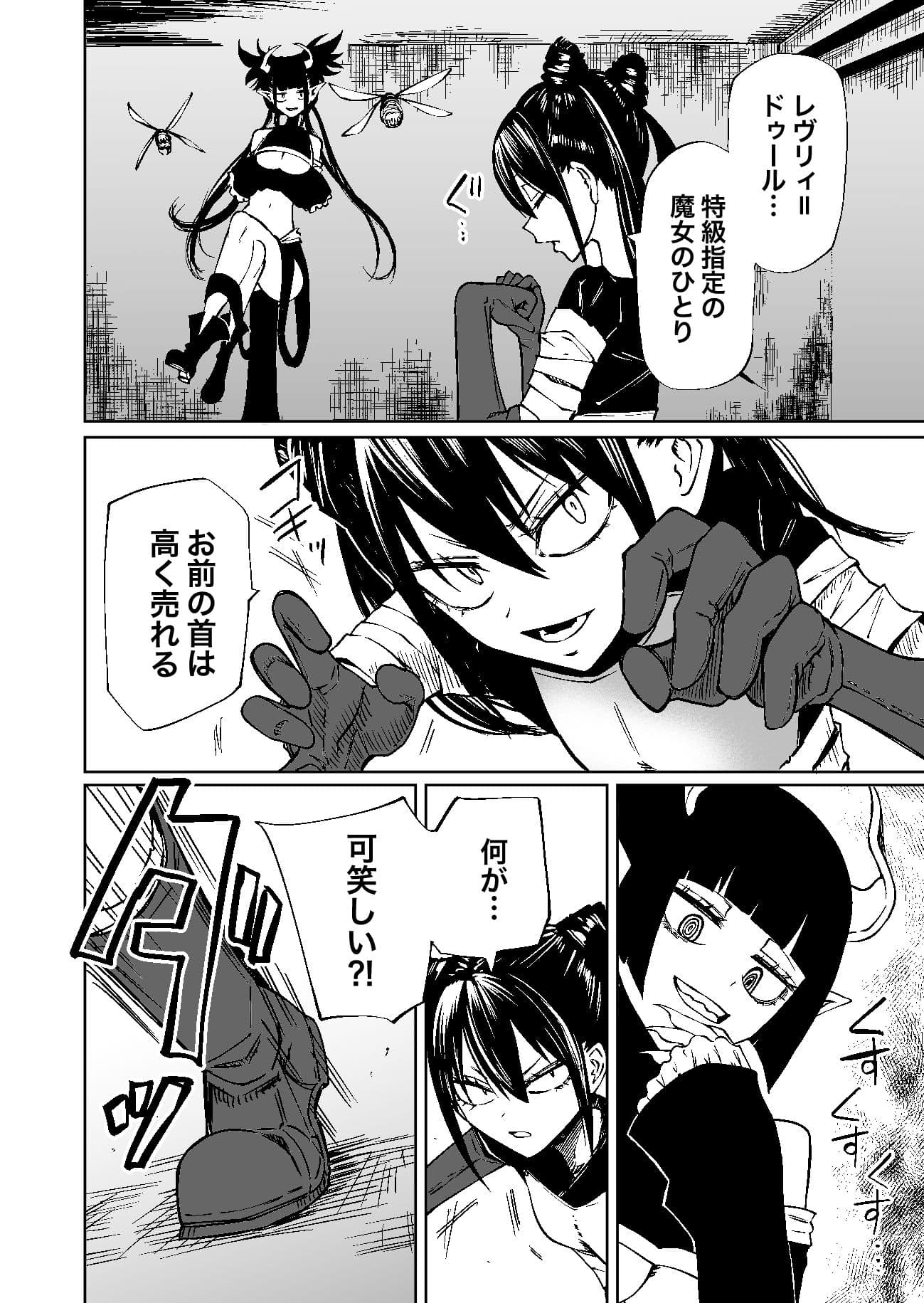 認識遮断で無様負け サンプル 4