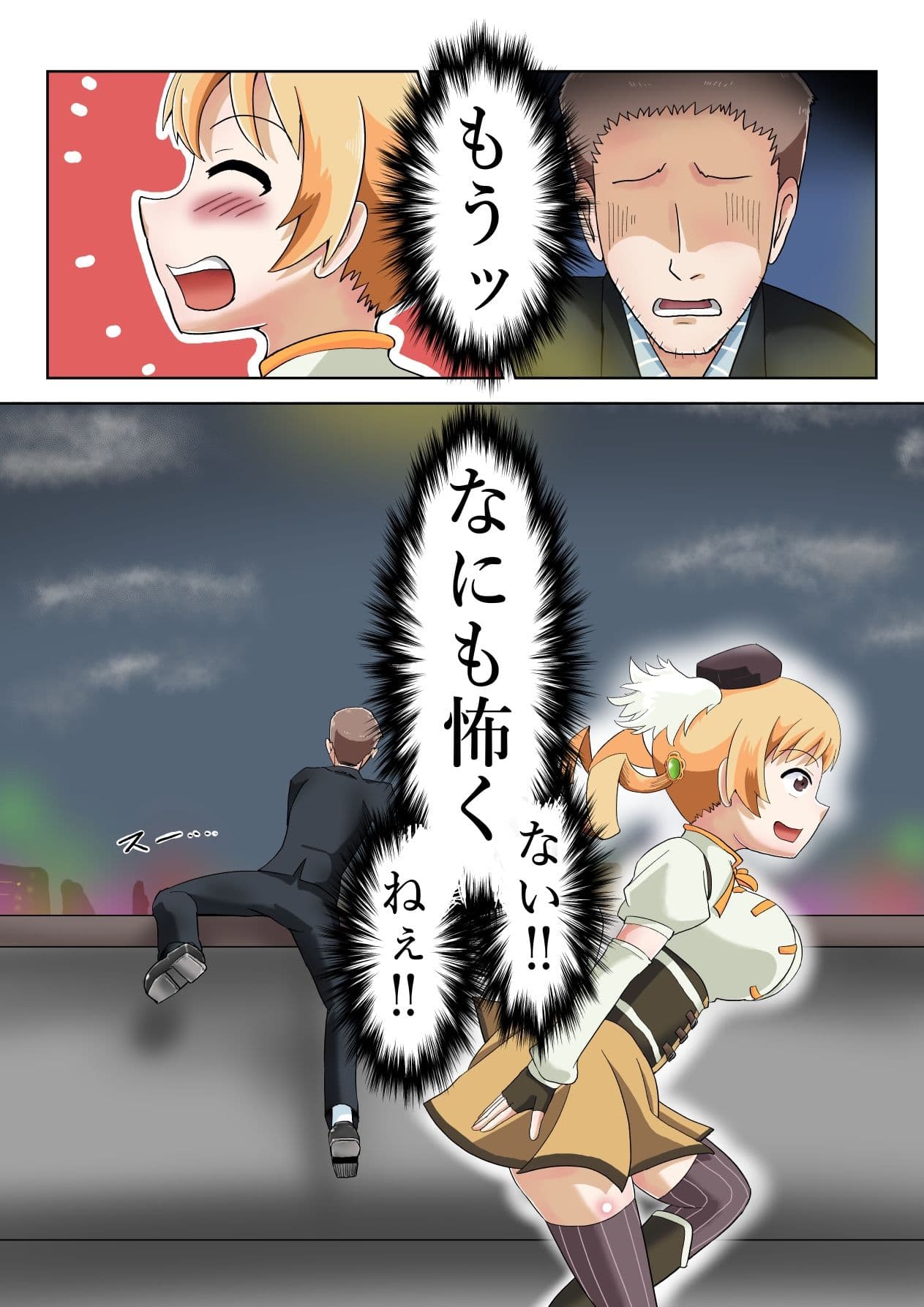 巴マミ（32）会社から直帰中、自殺中の人を助ける サンプル 2