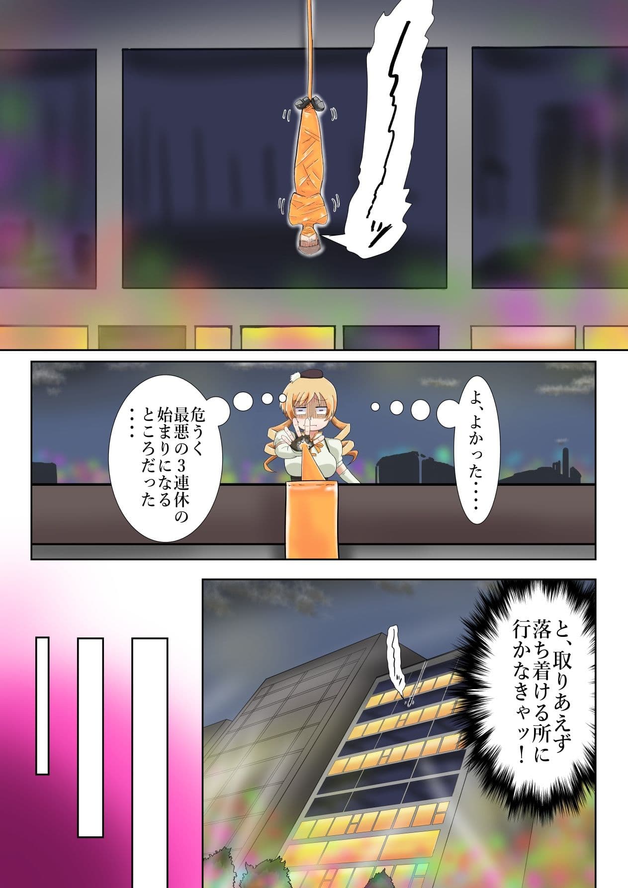 巴マミ（32）会社から直帰中、自殺中の人を助ける サンプル 4