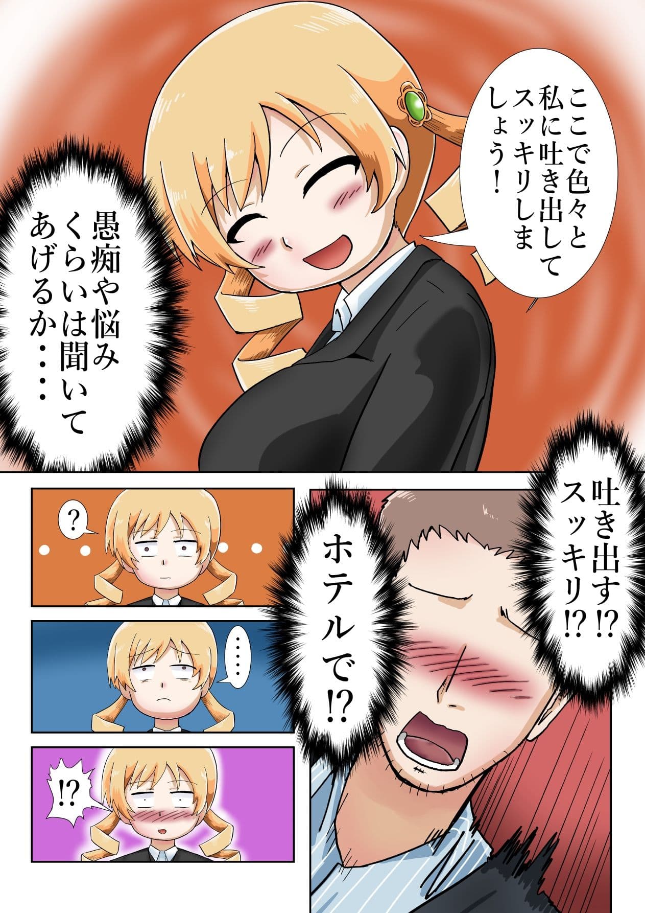 巴マミ（32）会社から直帰中、自殺中の人を助ける サンプル 6