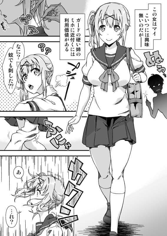 チェンジ・スキン サンプル 1