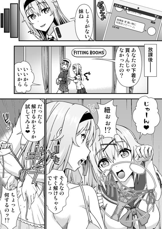 チェンジ・スキン サンプル 4