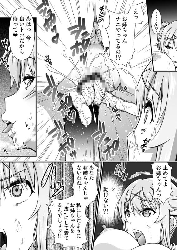 チェンジ・スキン サンプル 9