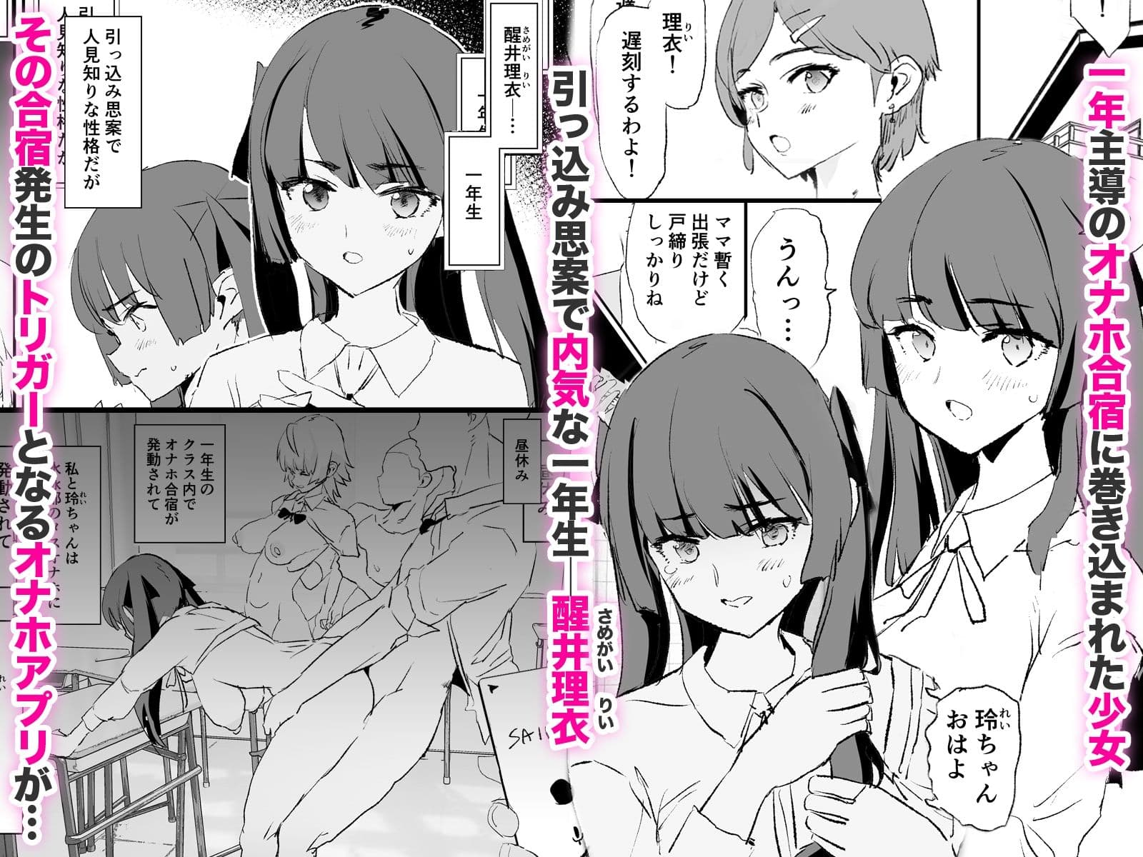 オナホ合宿ドスケベインタビュー・ふけいさんかん！ サンプル 1