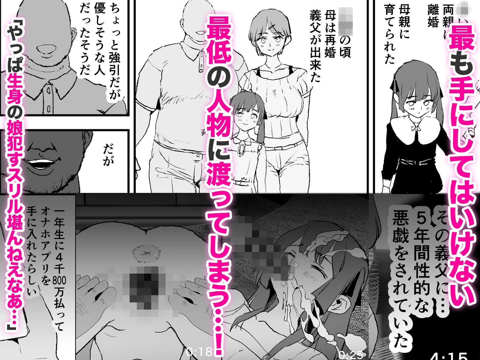 オナホ合宿ドスケベインタビュー・ふけいさんかん！ サンプル 2