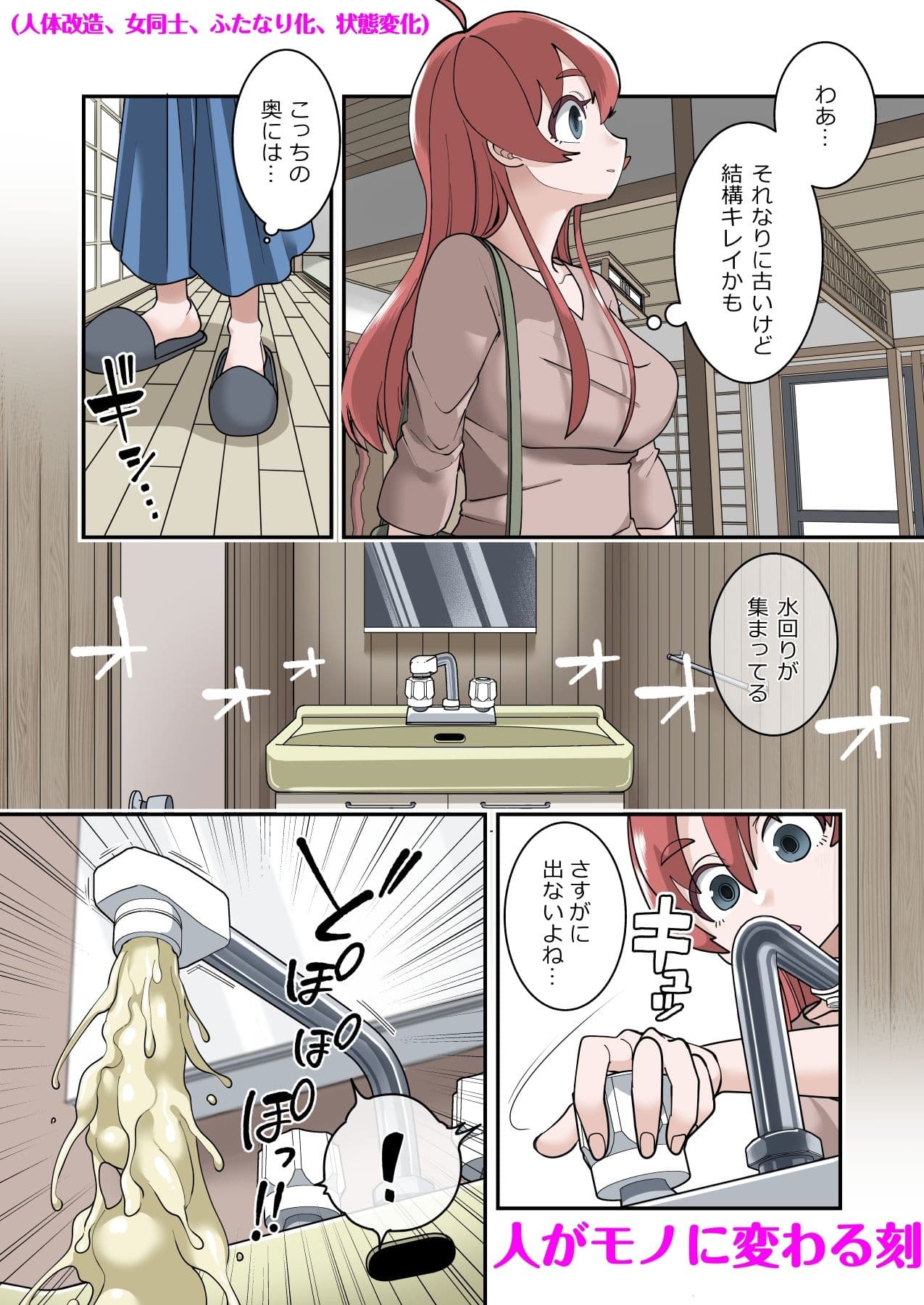 状態変華Vol.4 サンプル 1