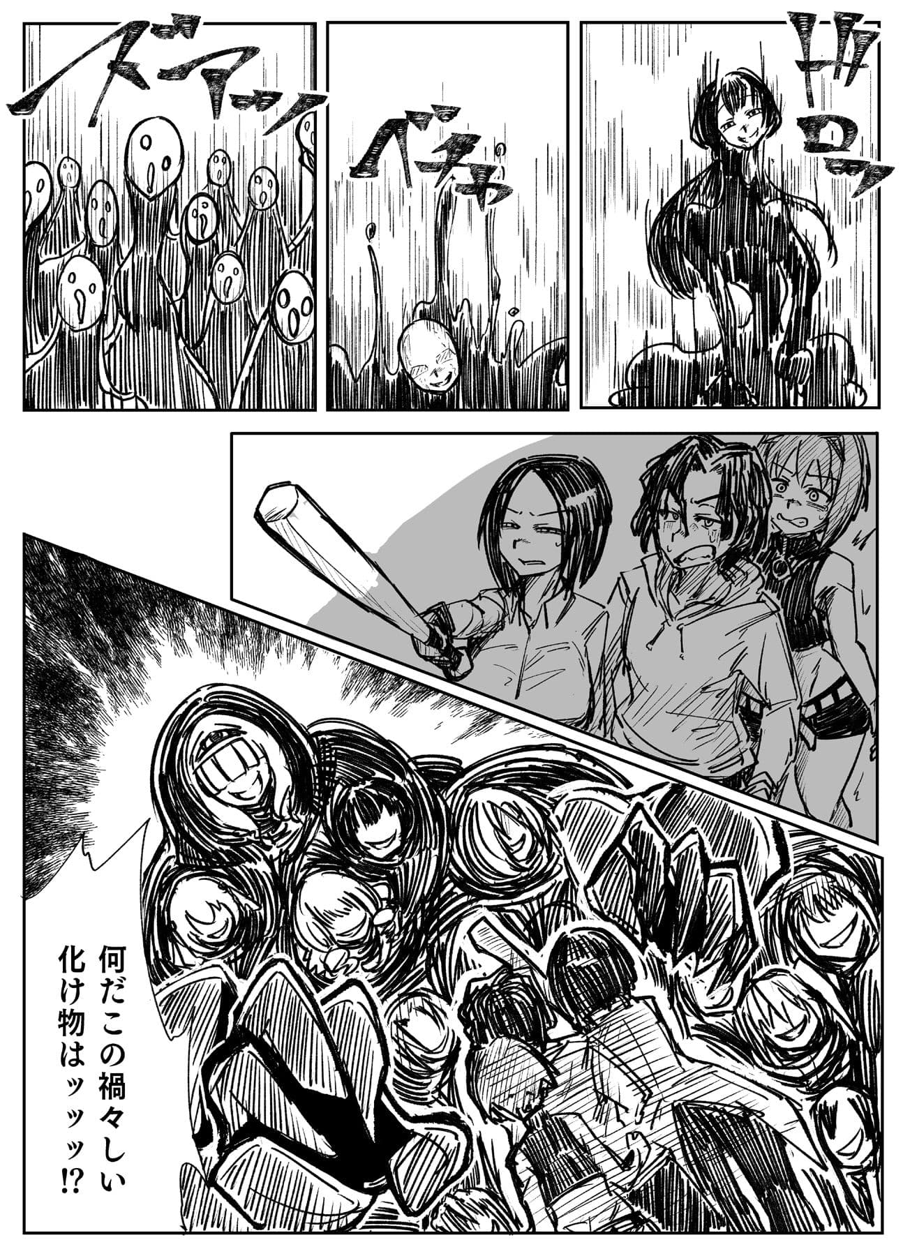 状態変華Vol.4 サンプル 5
