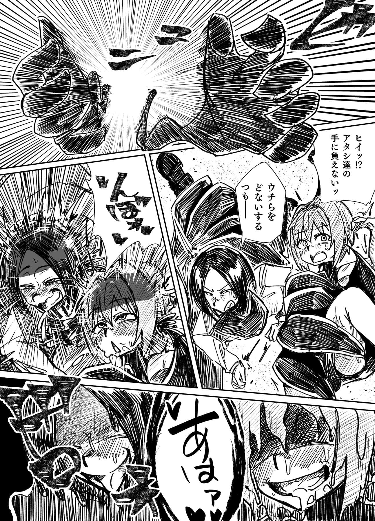 状態変華Vol.4 サンプル 6