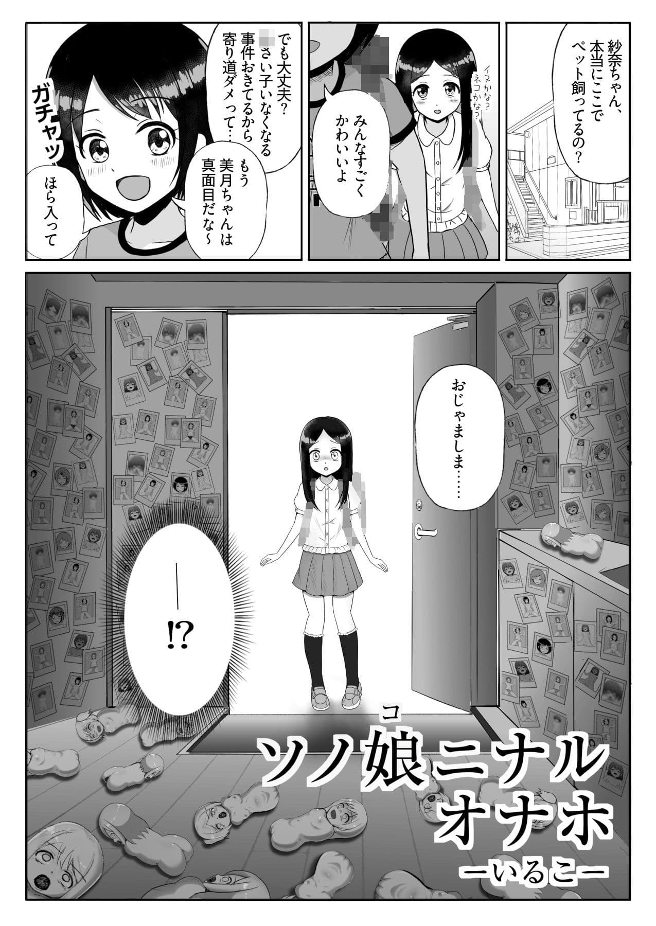 状態変華Vol.4 サンプル 7