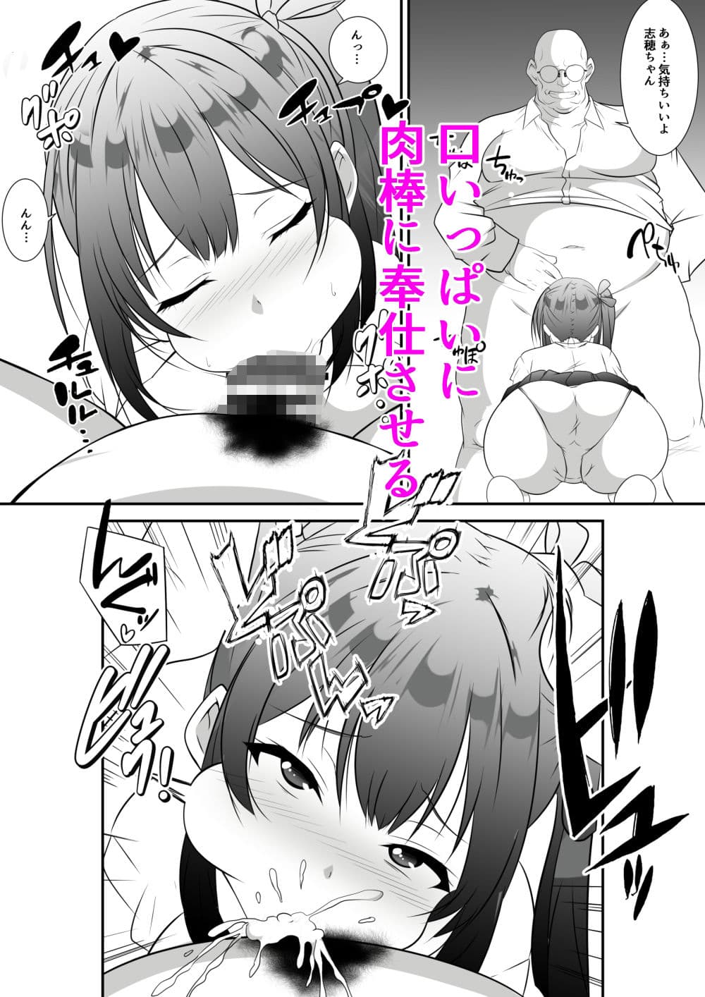 生意気に育った巨乳の姪っ子を種付けおじさんがわからせてみた サンプル 3