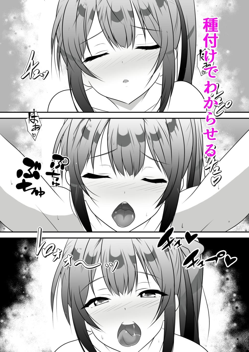 生意気に育った巨乳の姪っ子を種付けおじさんがわからせてみた サンプル 5