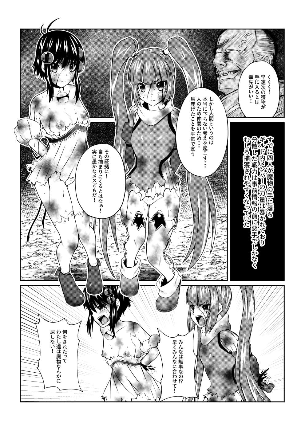 Tales Of DarkSide  〜総集編II〜 サンプル 1