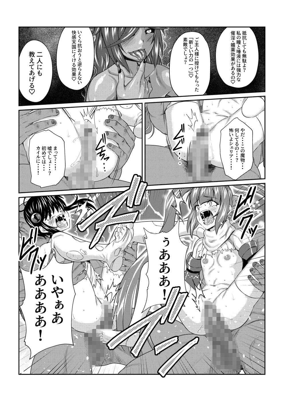 Tales Of DarkSide  〜総集編II〜 サンプル 2