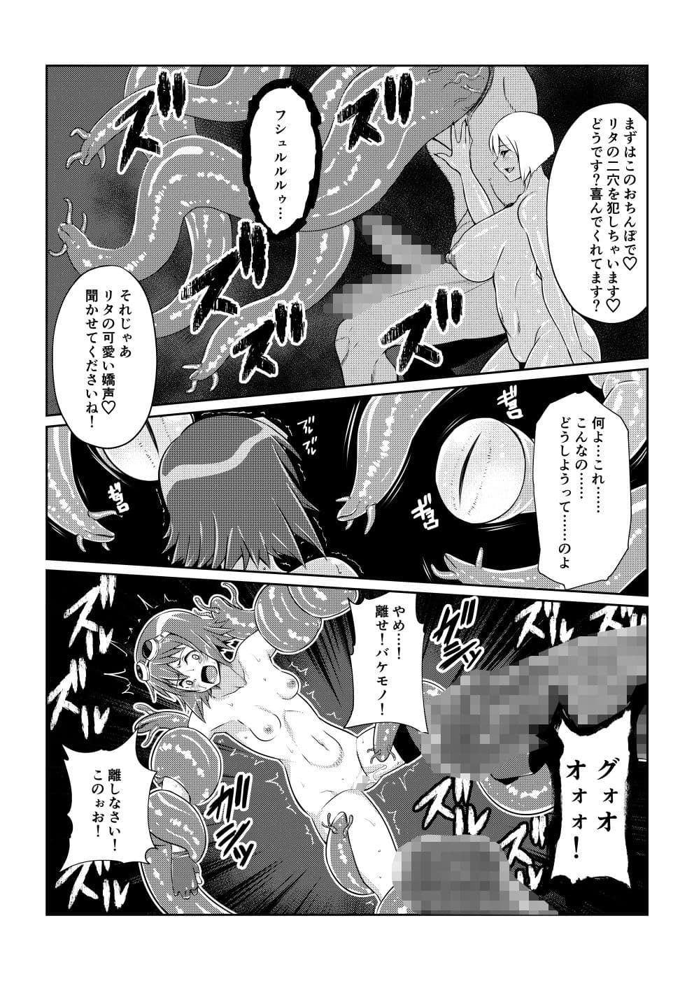 Tales Of DarkSide  〜総集編II〜 サンプル 8