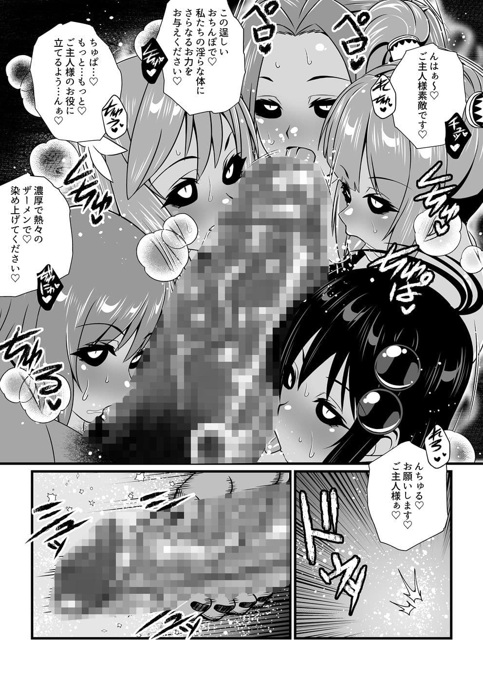 Tales Of DarkSide  〜総集編II〜 サンプル 9