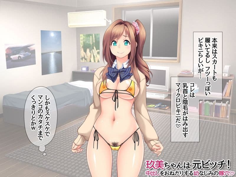 玖美ちゃんは 元ビッチ！ 中出しをおねだりする 幼なじみの嫁穴 サンプル 4