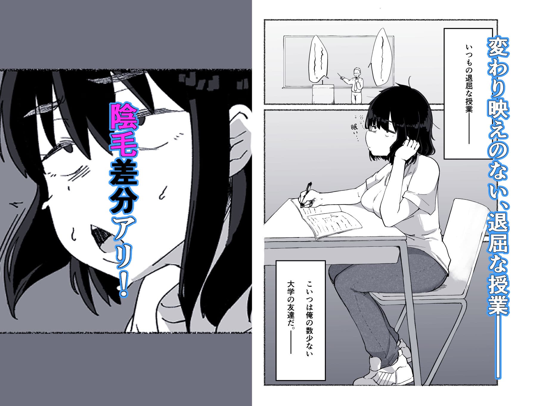 ズボラな女友達の中に出してみた サンプル 1
