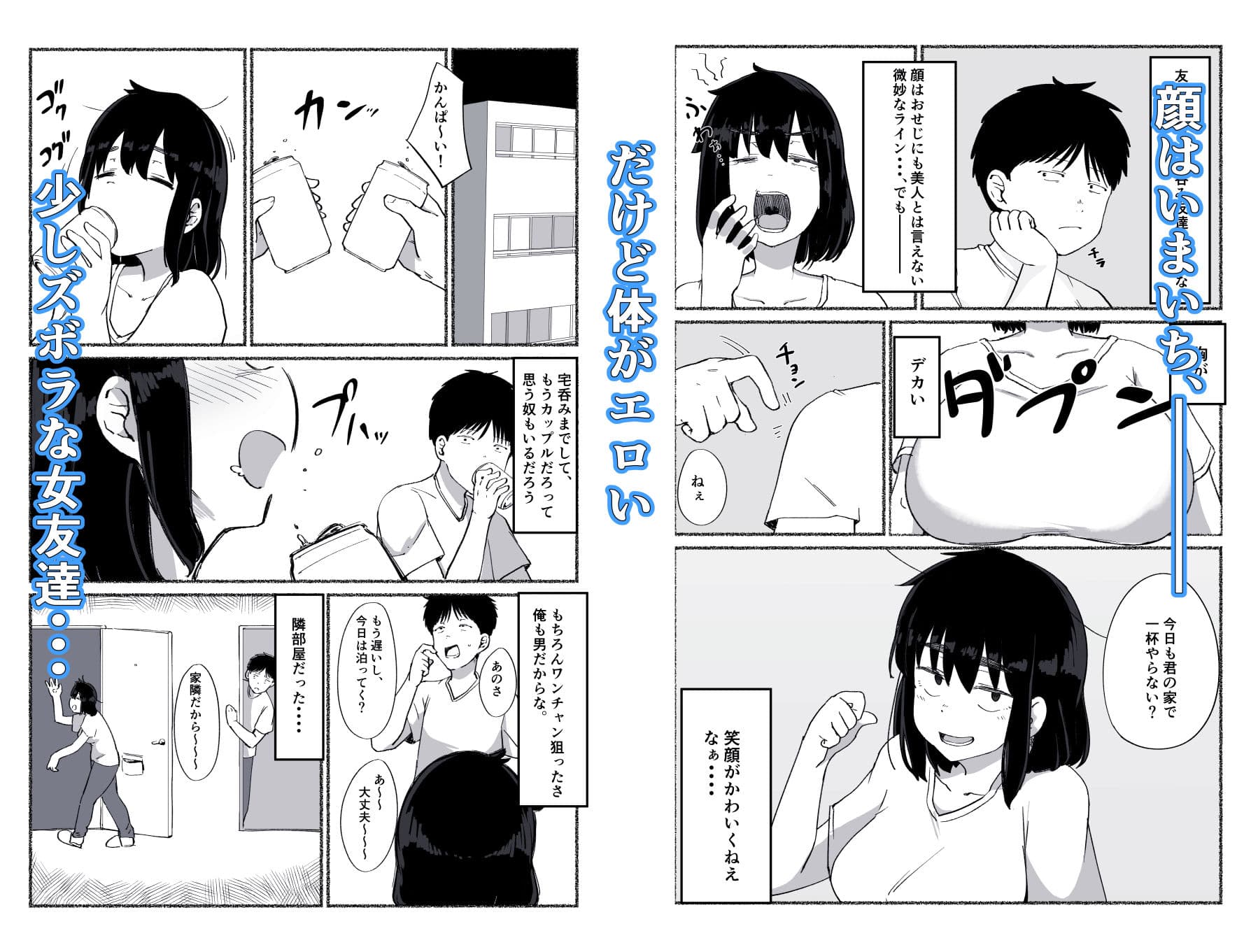 ズボラな女友達の中に出してみた サンプル 2