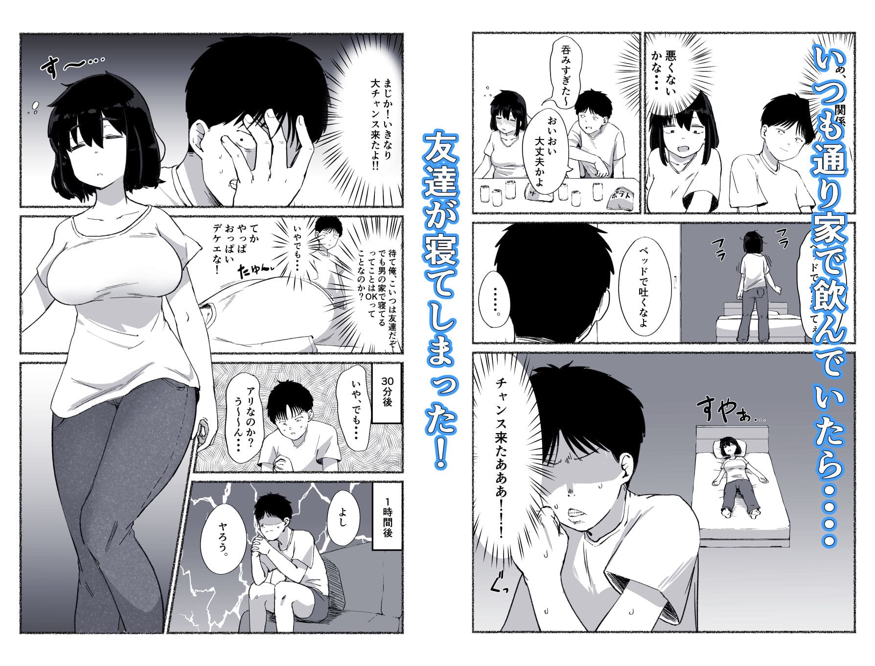 ズボラな女友達の中に出してみた サンプル 3