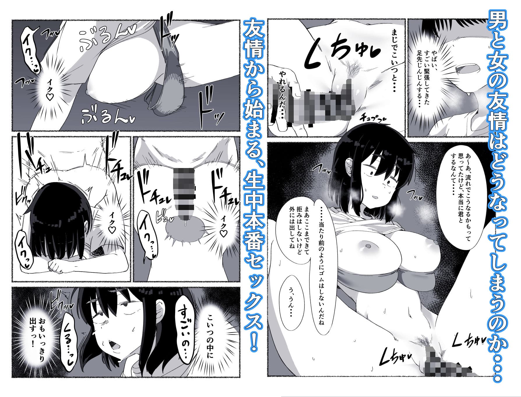 ズボラな女友達の中に出してみた サンプル 10