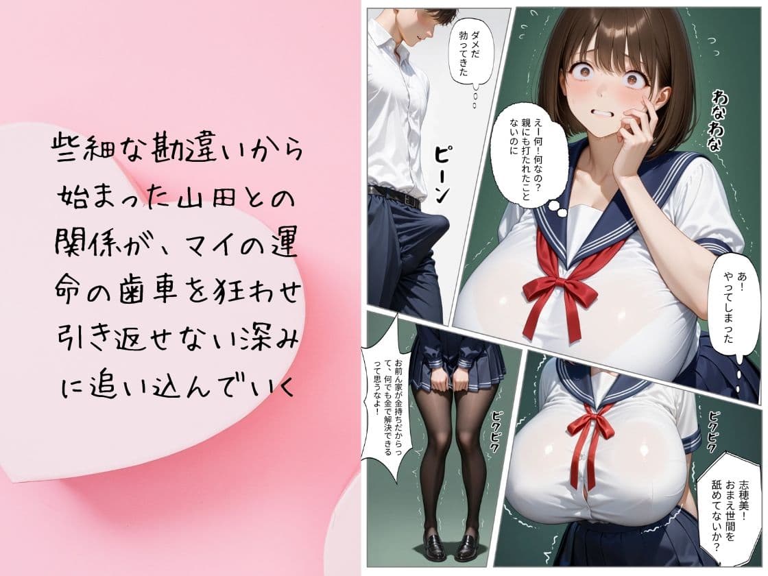 憧れの巨乳クラスメイトを成り行きで我がモノにした或る男の行幸 仔猫を助けただけなのに サンプル 4