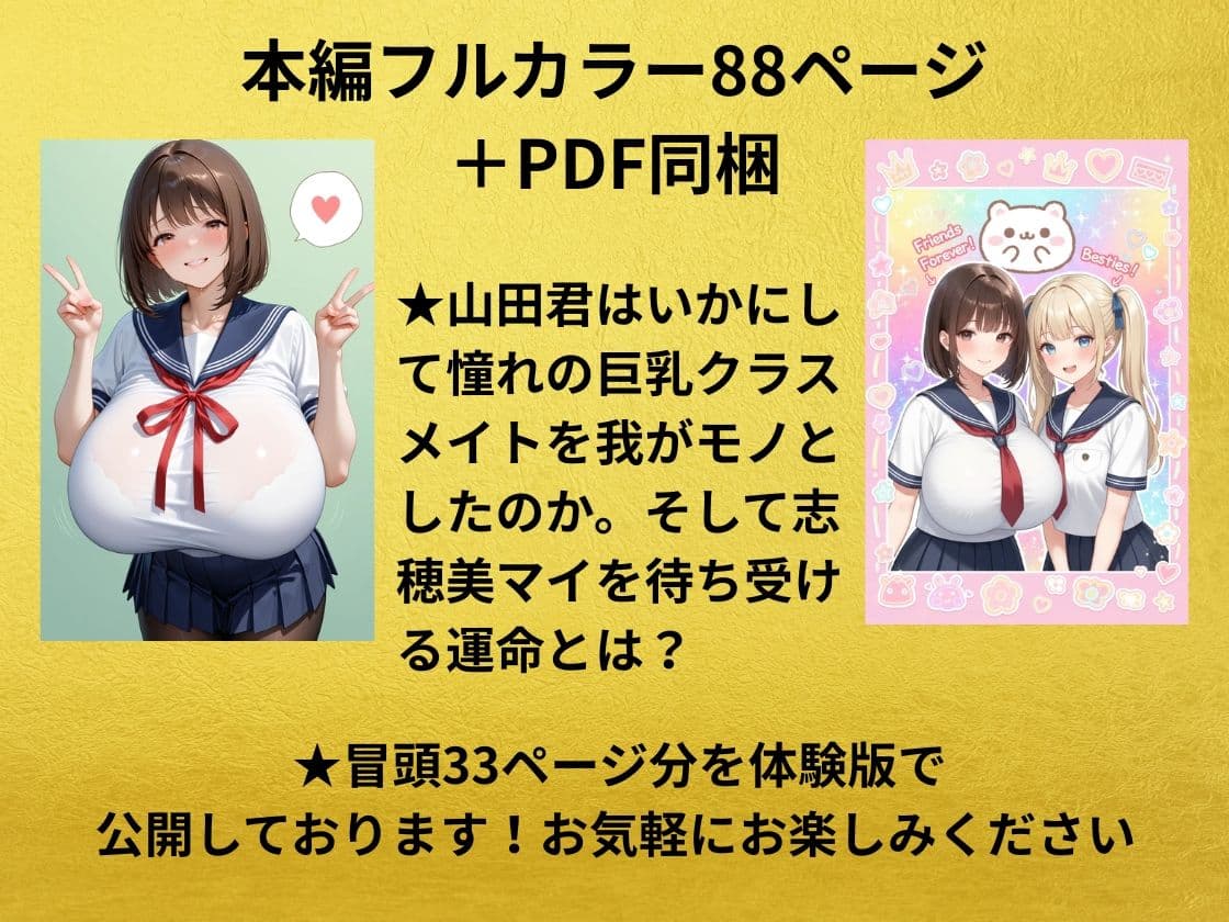 憧れの巨乳クラスメイトを成り行きで我がモノにした或る男の行幸 仔猫を助けただけなのに サンプル 5