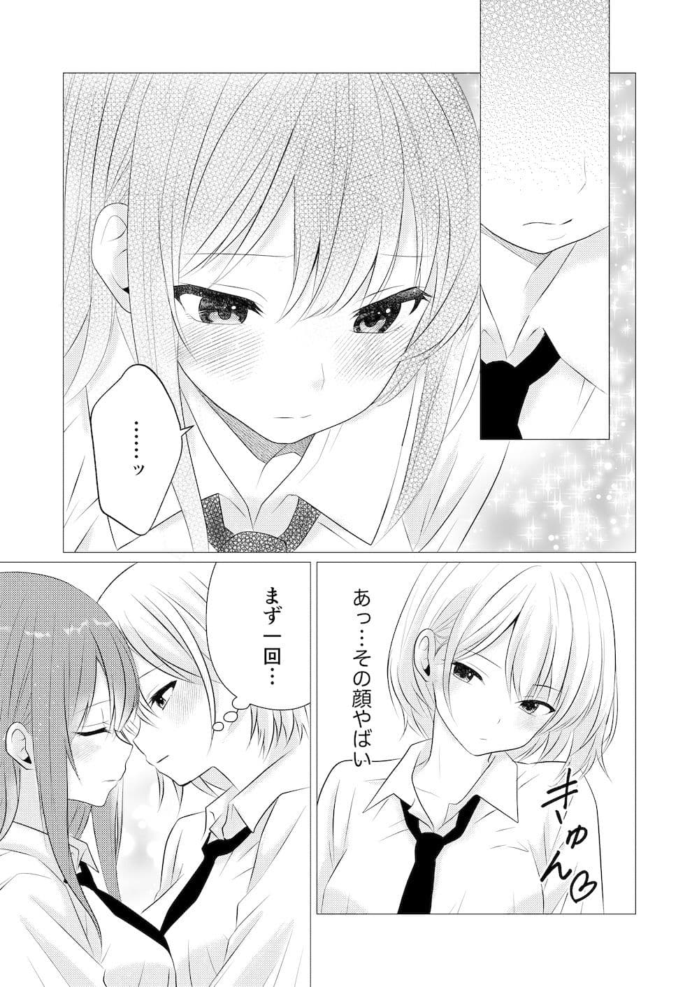 10回百合キスしないと出られない部屋 サンプル 3