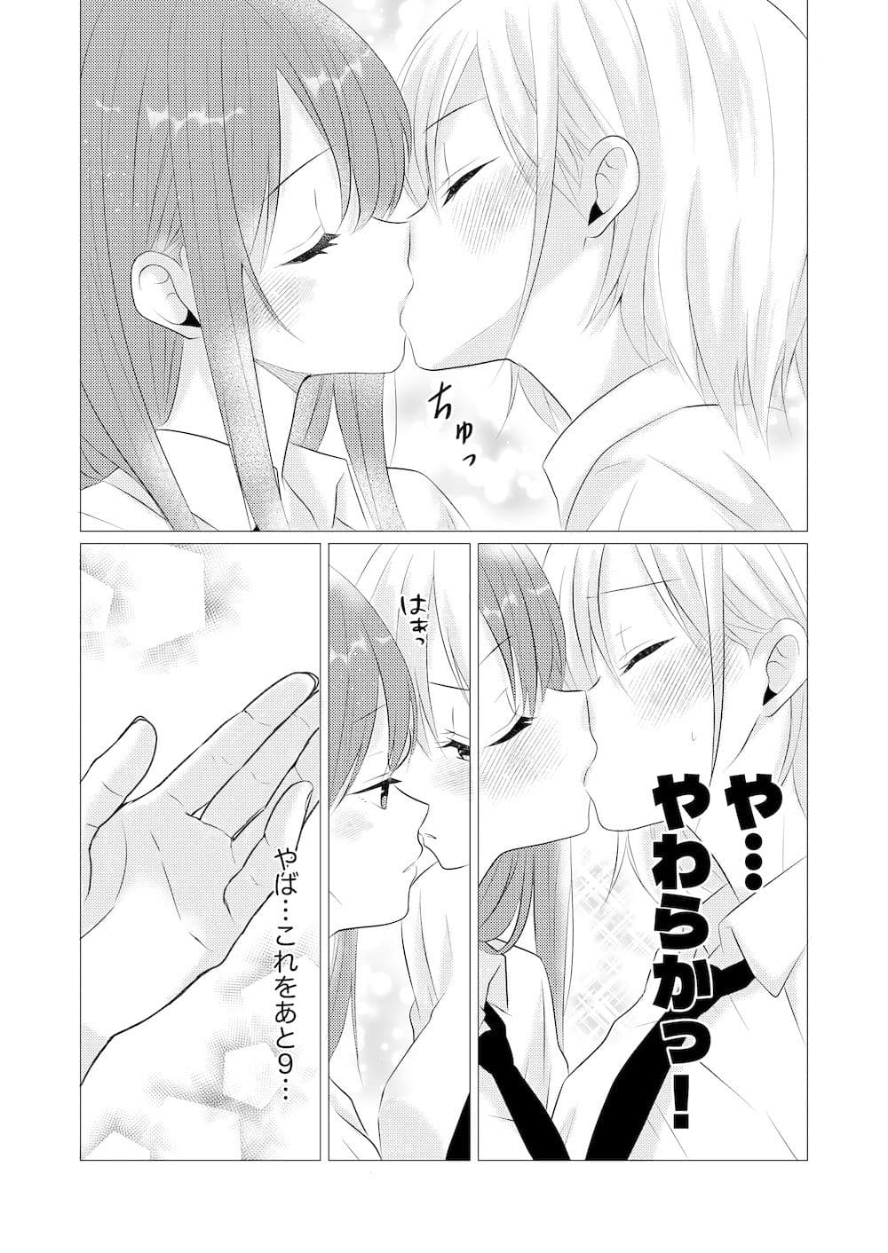 10回百合キスしないと出られない部屋 サンプル 4