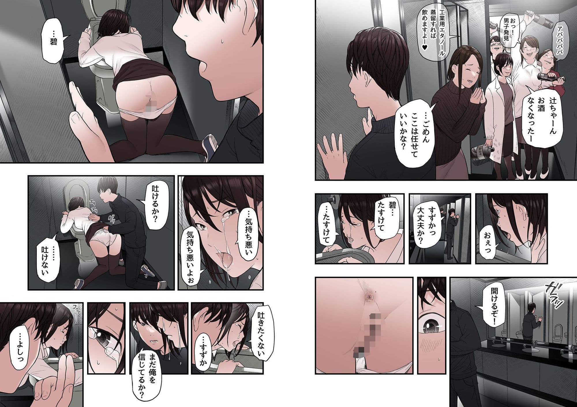 一応、シェアハウスの管理人なんですが・・・最終話 サンプル 2