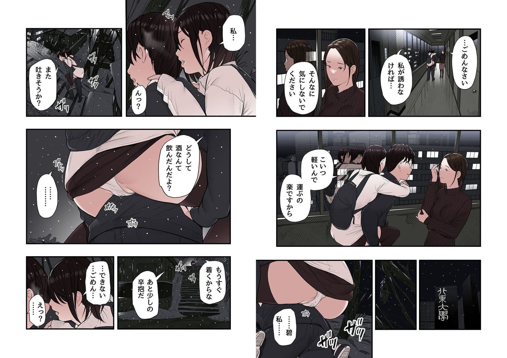 一応、シェアハウスの管理人なんですが・・・最終話 サンプル 3