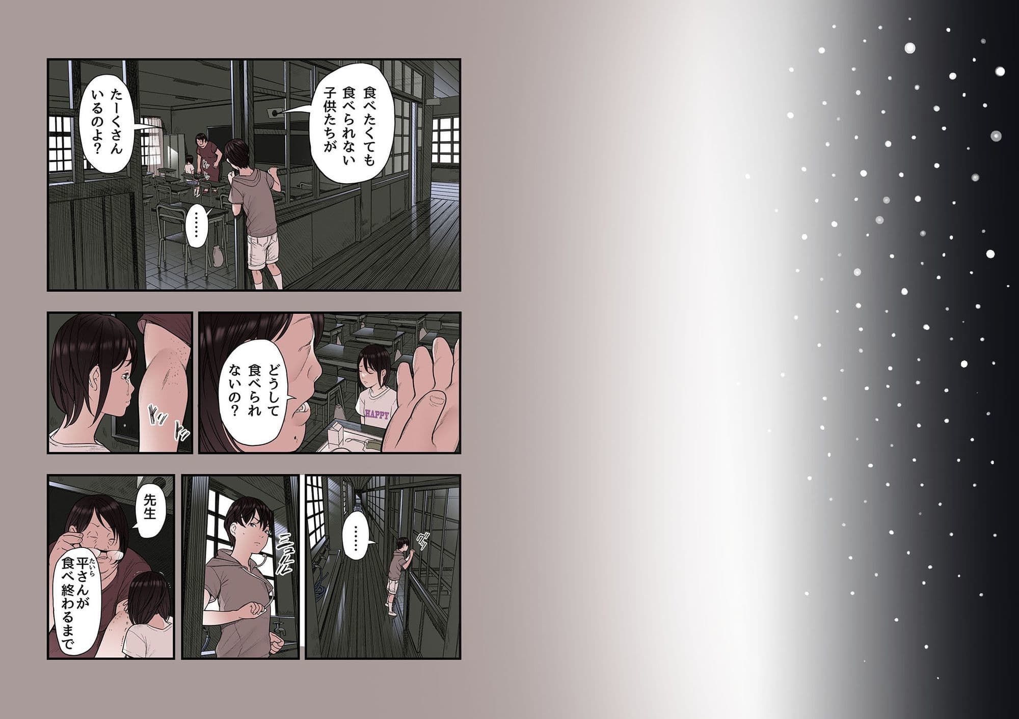 一応、シェアハウスの管理人なんですが・・・最終話 サンプル 4