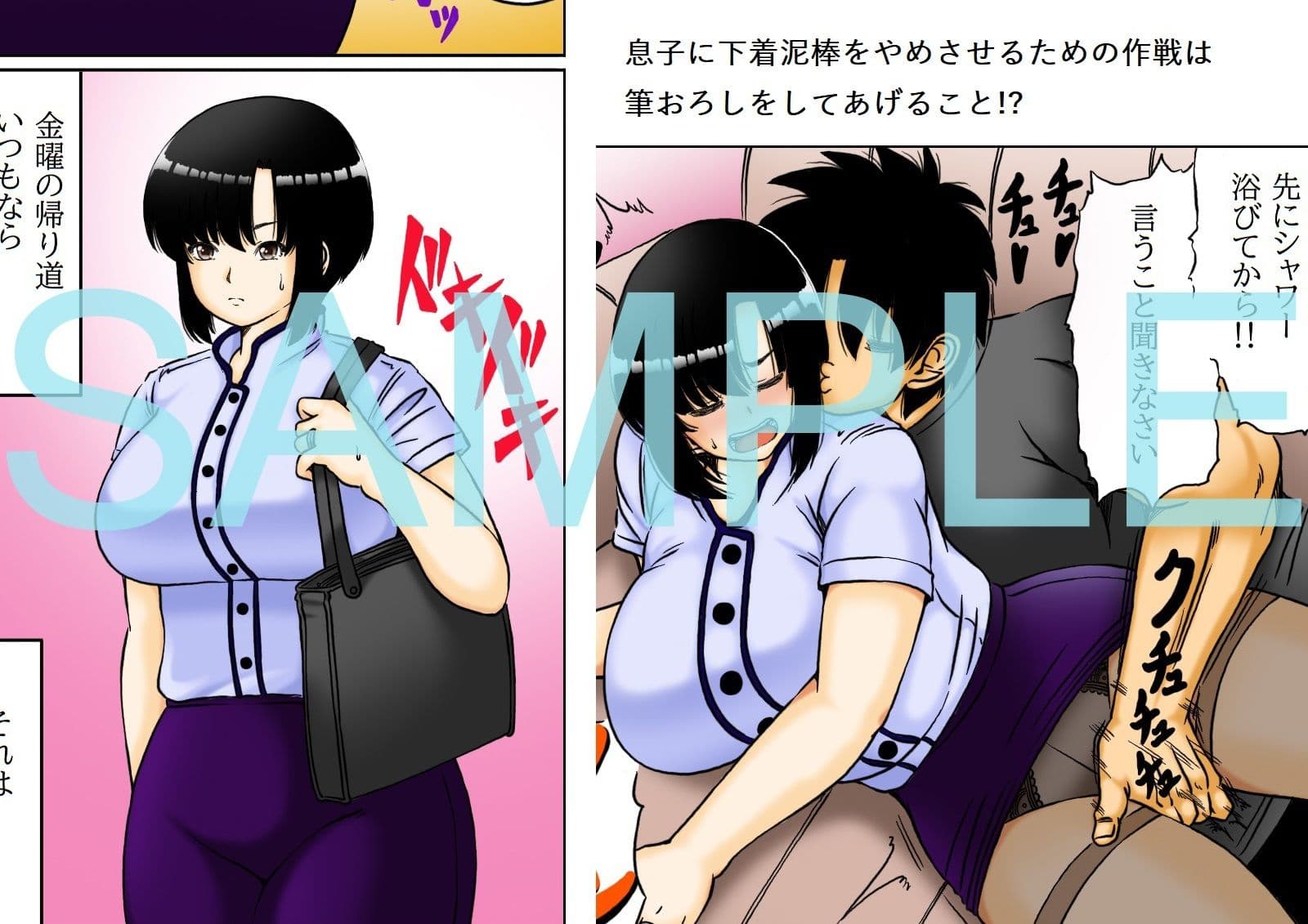 キャリア母と息子の性教育 サンプル 1