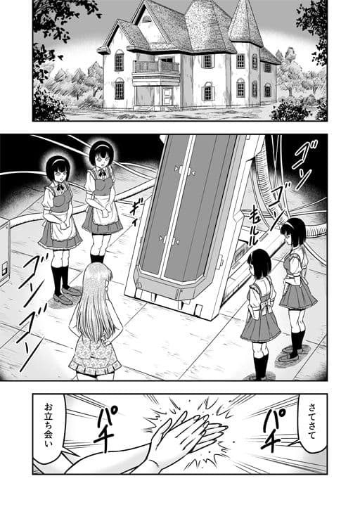 アタシをあおった不埒な二人、ここで出会ったが運の尽き 憐れな女装人形にして差し上げますわ1 サンプル 2