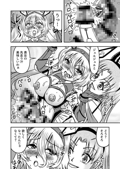 アタシをあおった不埒な二人、ここで出会ったが運の尽き 憐れな女装人形にして差し上げますわ1 サンプル 5