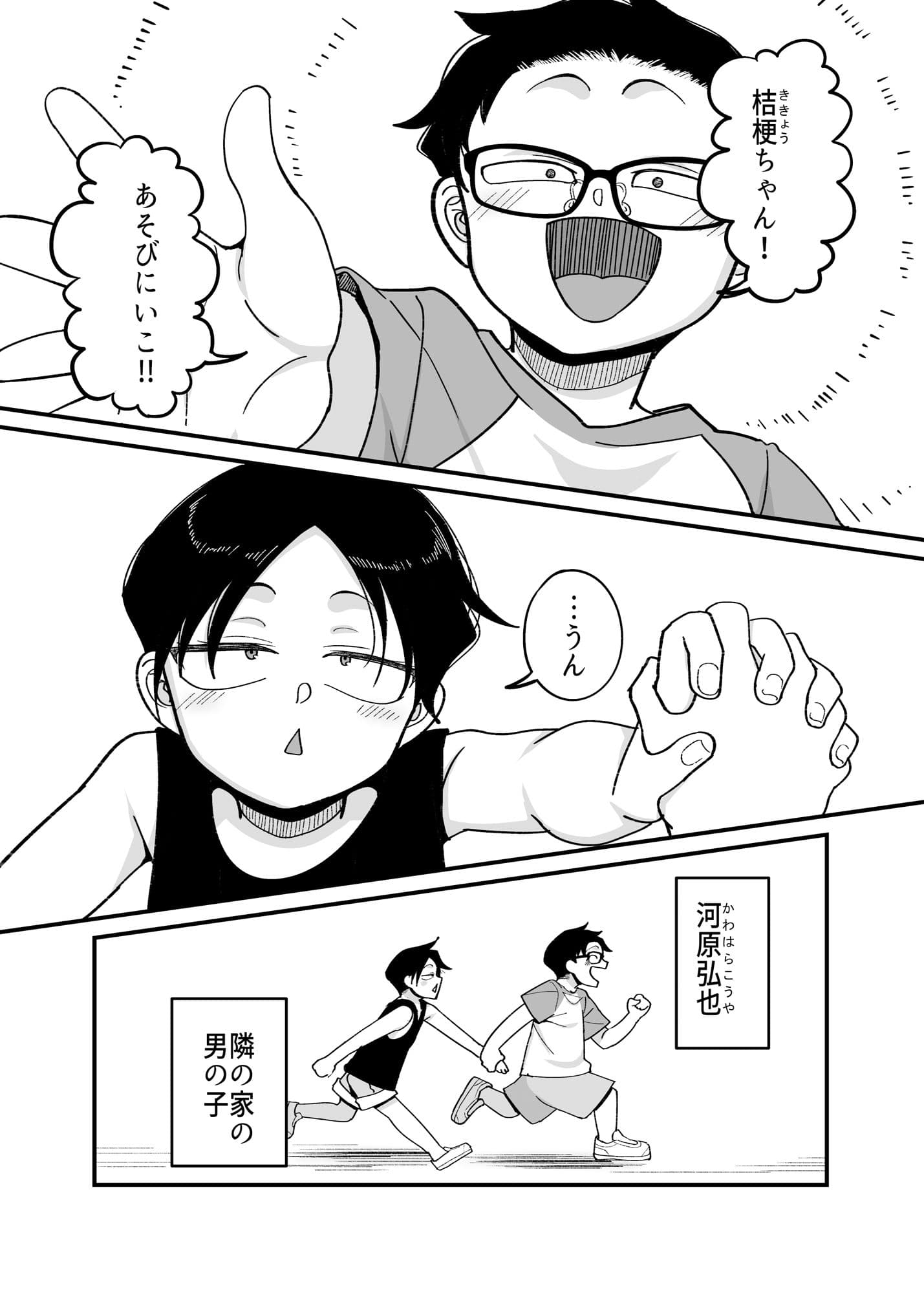 負けヒロイン大勝利！！ サンプル 1