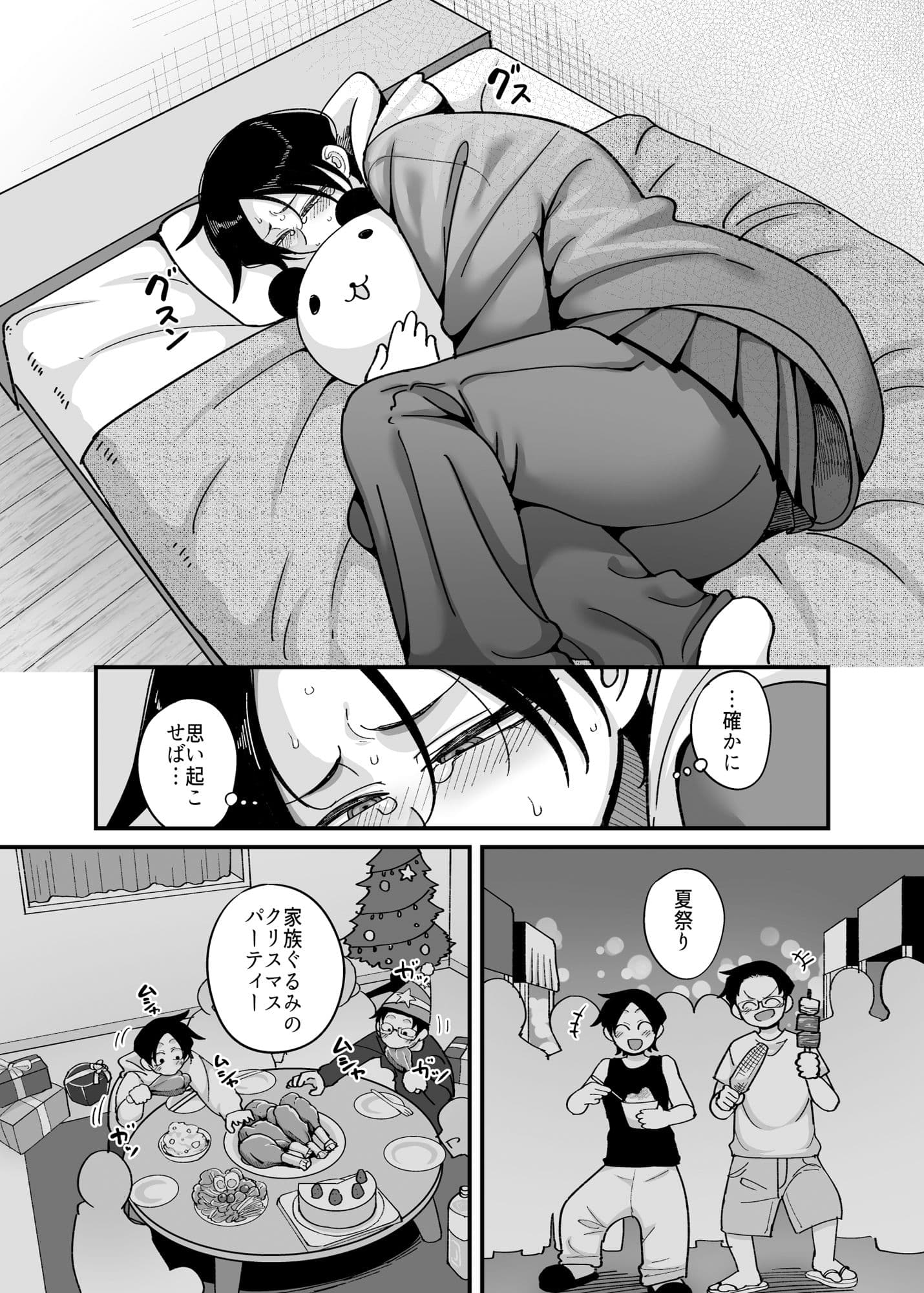 負けヒロイン大勝利！！ サンプル 6