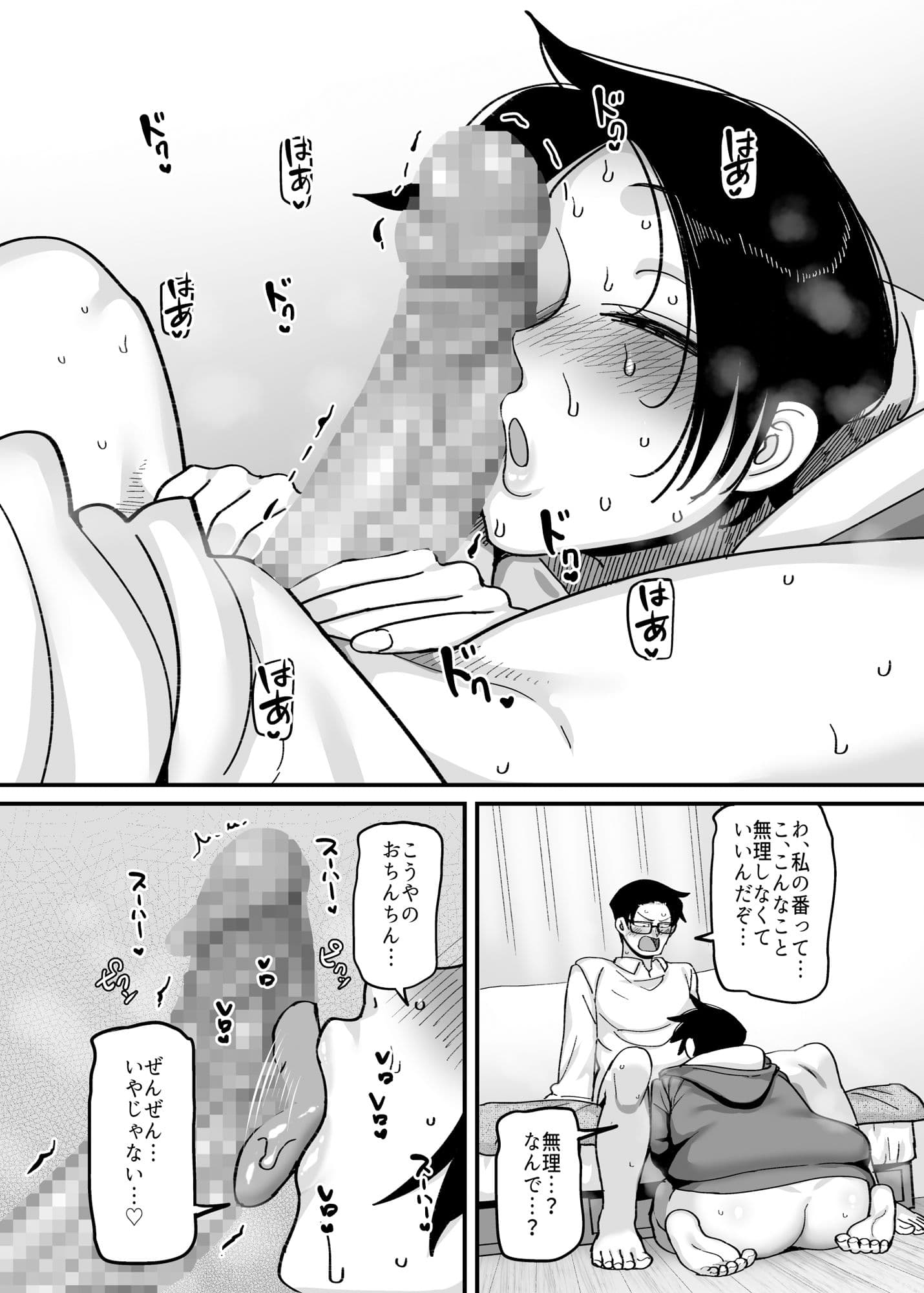 負けヒロイン大勝利！！ サンプル 8