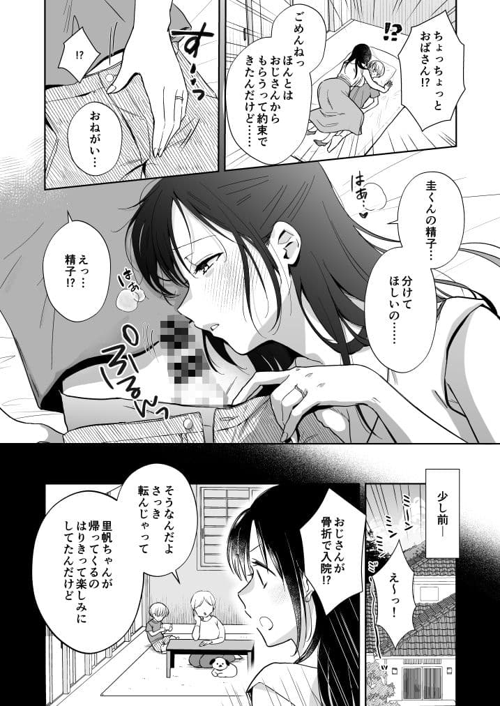 いっぱいわけてね サンプル 1