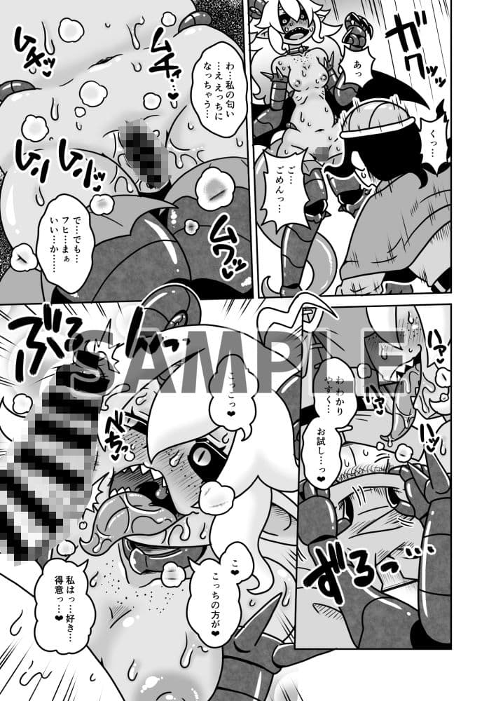 陰のデーモン サンプル 3