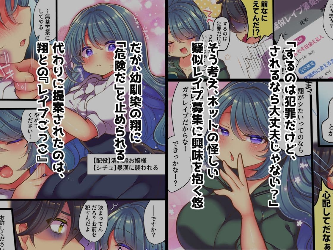 TSっ娘は無理矢理されたい サンプル 2