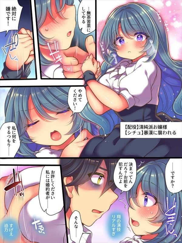 TSっ娘は無理矢理されたい サンプル 9