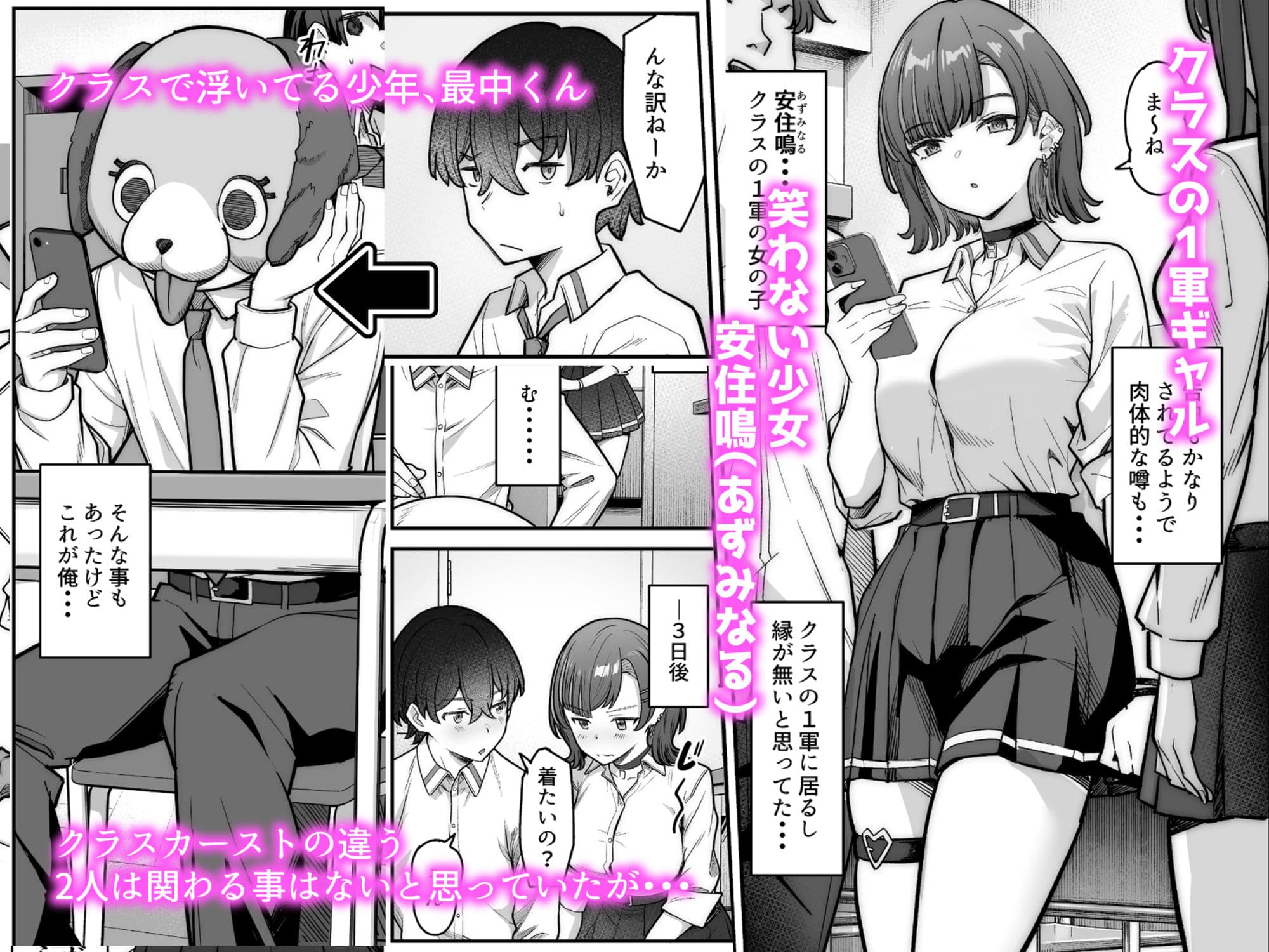 無機質ギャルと甘々な恋愛 サンプル 1